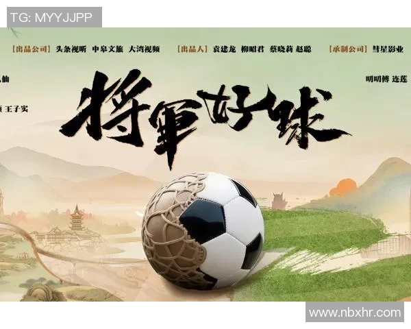 中国足球明星的生日故事与成就回顾，致敬绿茵场上的传奇人物