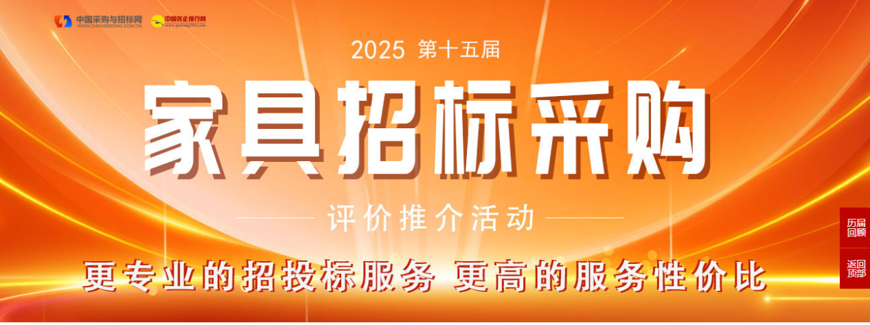 新利luck18官网“2025适故乡具十大品牌”榜单在京公布