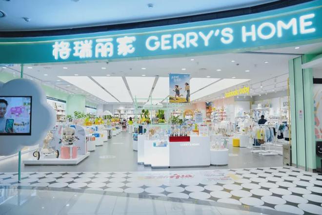 luck18新利格瑞丽家全新形象门店焕新启幕打造母婴实体向上突围标杆之作